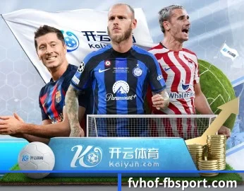 覆盖全球主流联赛
